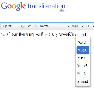 Google transliteration of anand