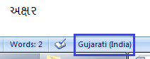 Gujarati Input image