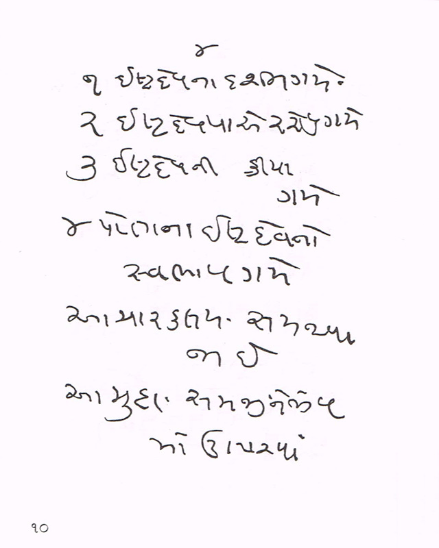 Ashirvad Image 3