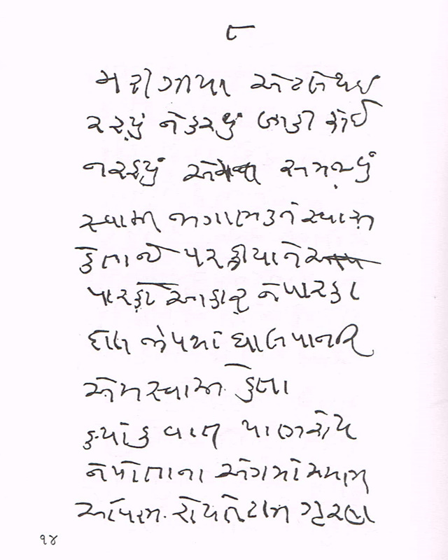 Ashirvad Image 7